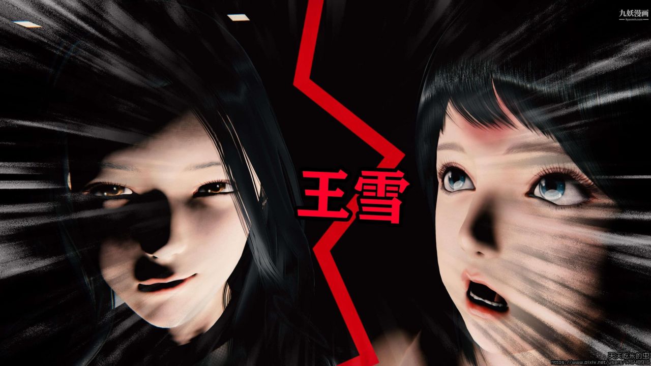 欲海情魔[3D]第03话【第02话】