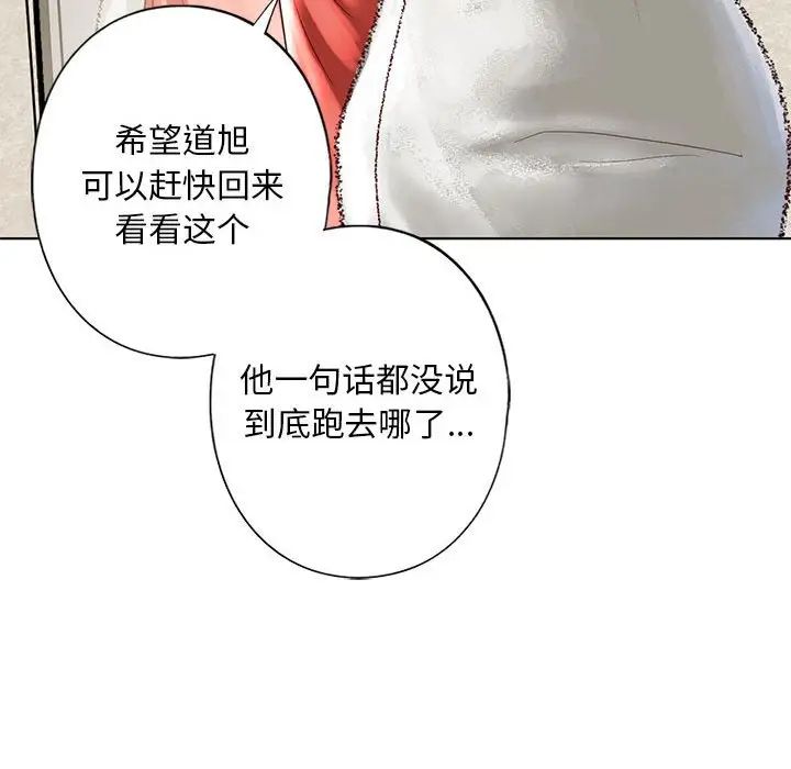 我的继姐第4话
