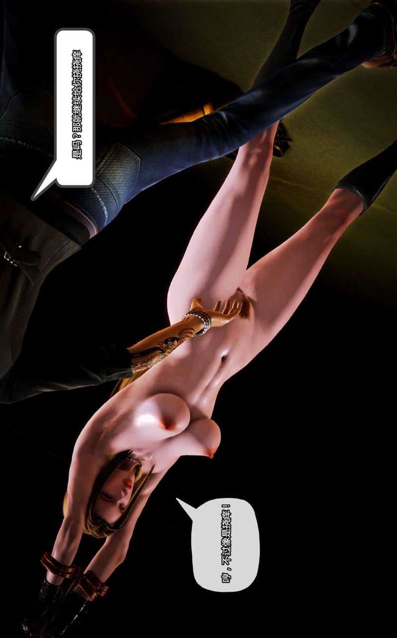 [3D]兽欲の末途第10章【第6话】