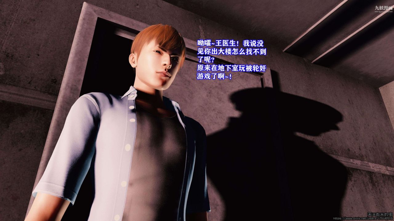 欲海情魔[3D]第03话【第02话】