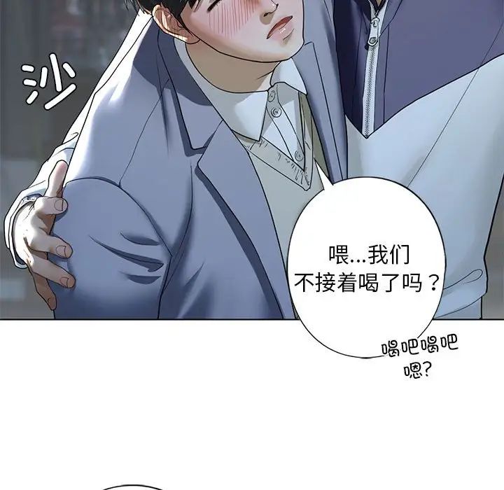 我的继姐第4话