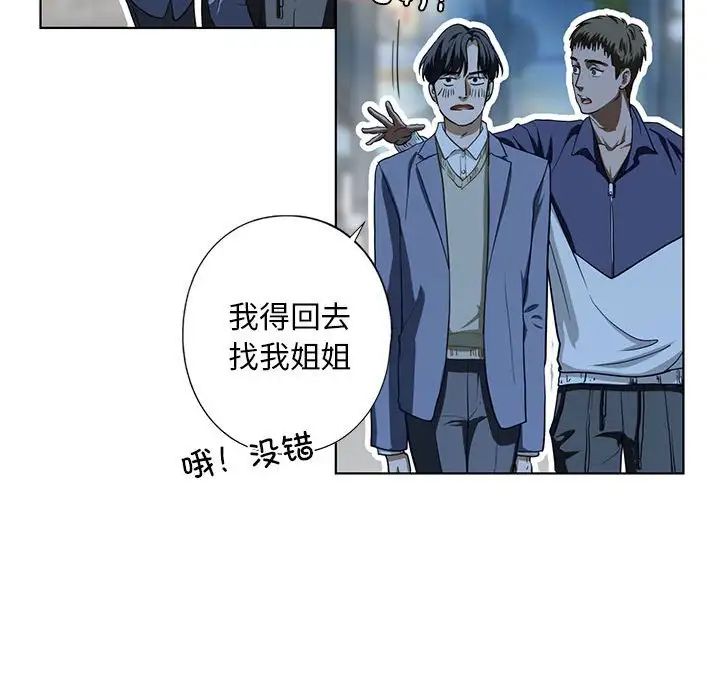 我的继姐第4话