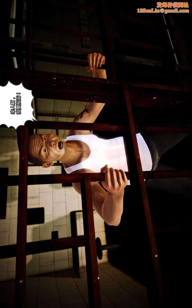 [3D]兽欲の末途第10章【第7话】