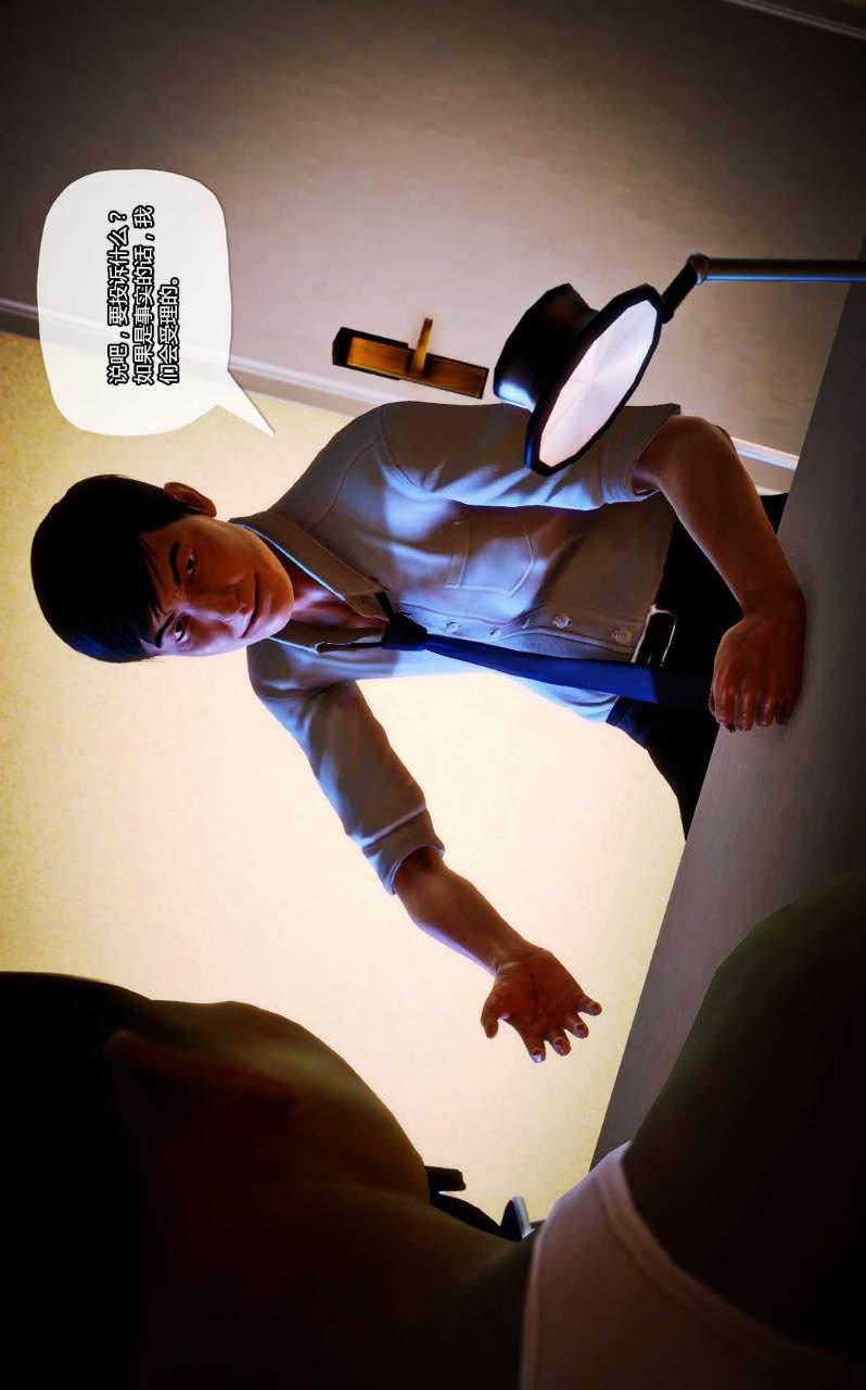 [3D]兽欲の末途第10章【第7话】