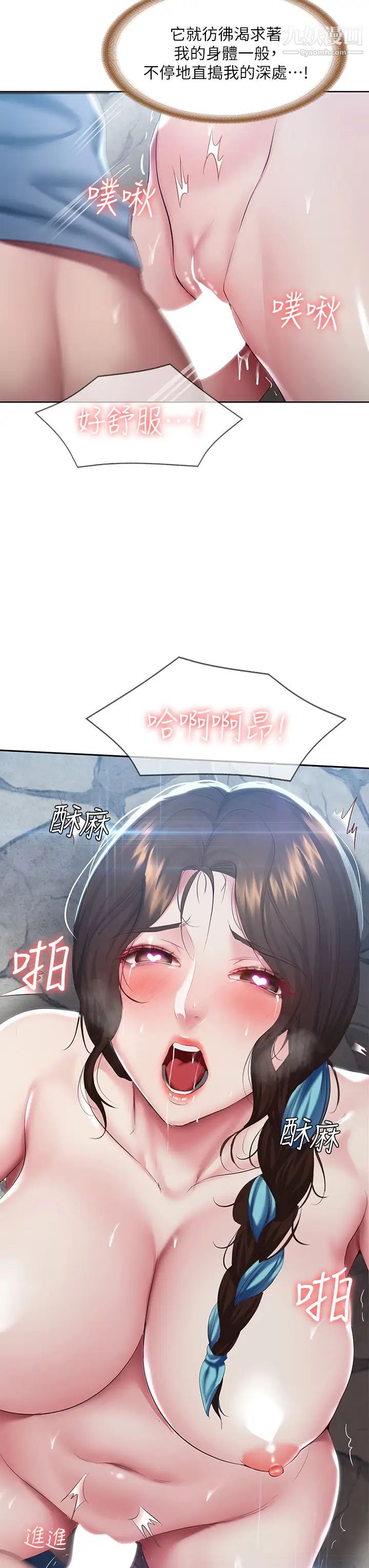 寄宿日记第82话-今天我要口爆