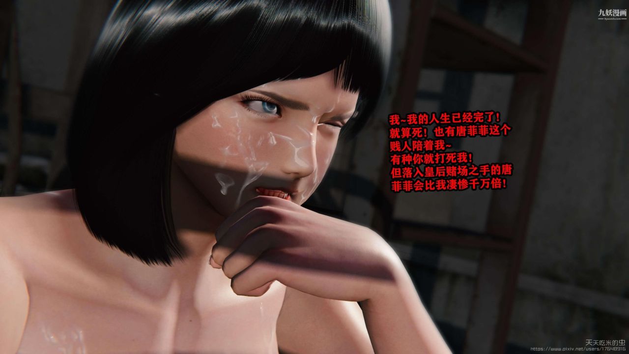 欲海情魔[3D]第03话【第03话】