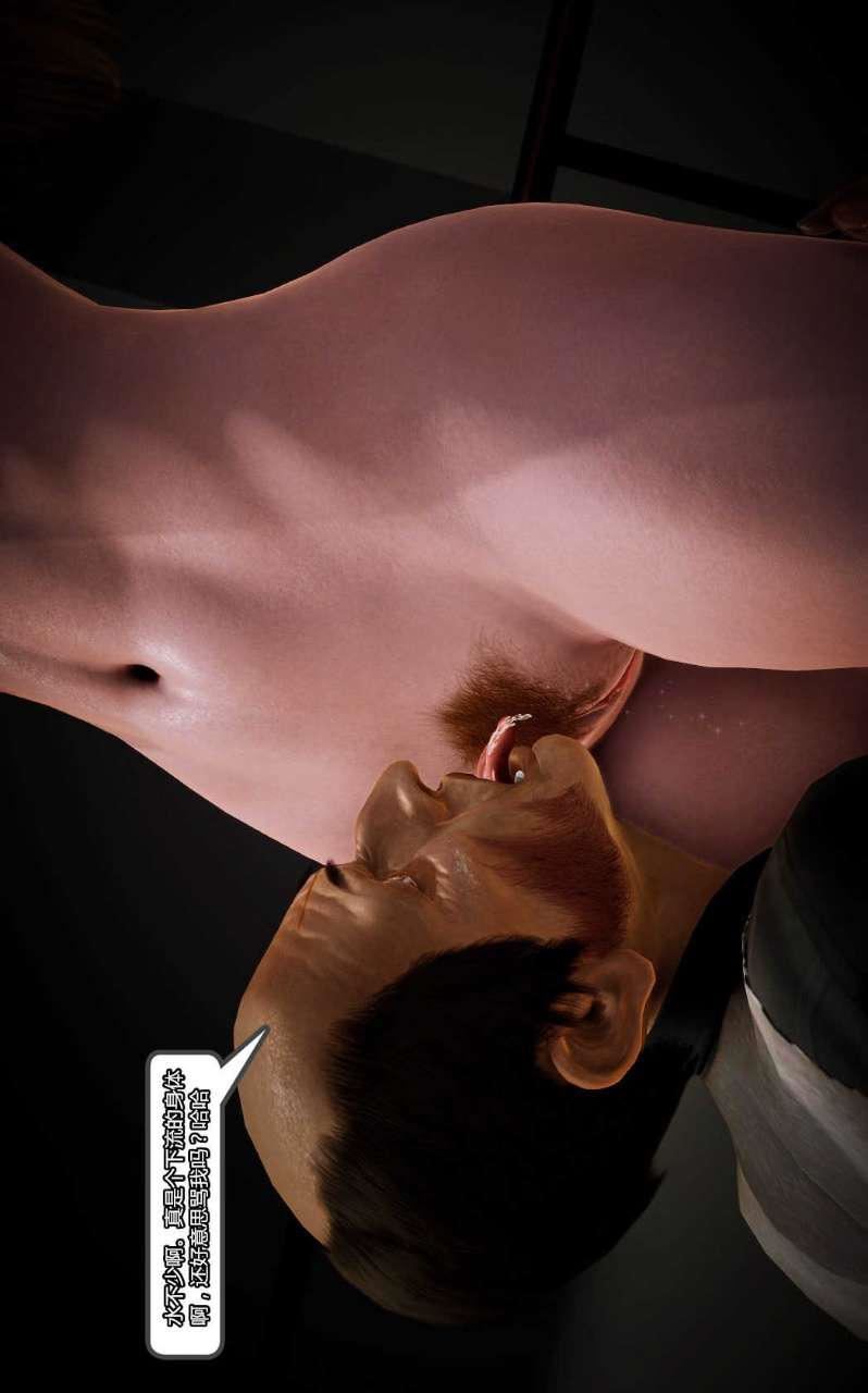 [3D]兽欲の末途第10章【第7话】