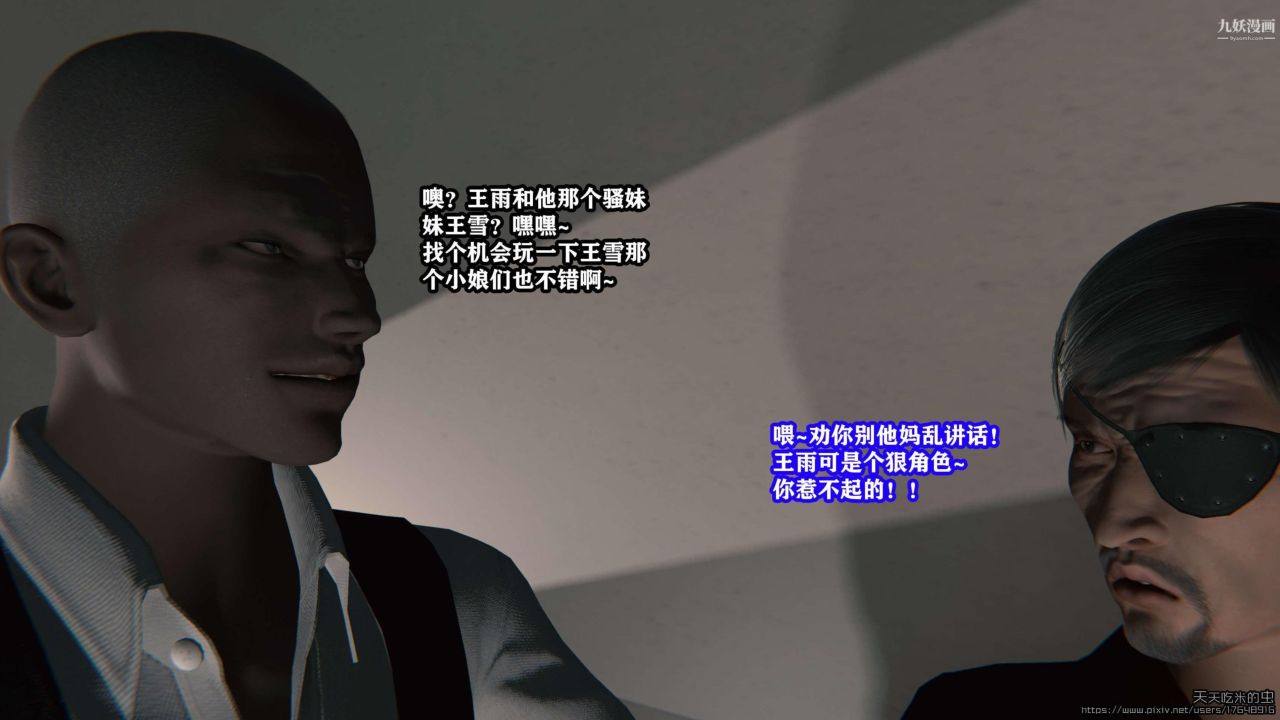 欲海情魔[3D]第03话【第03话】