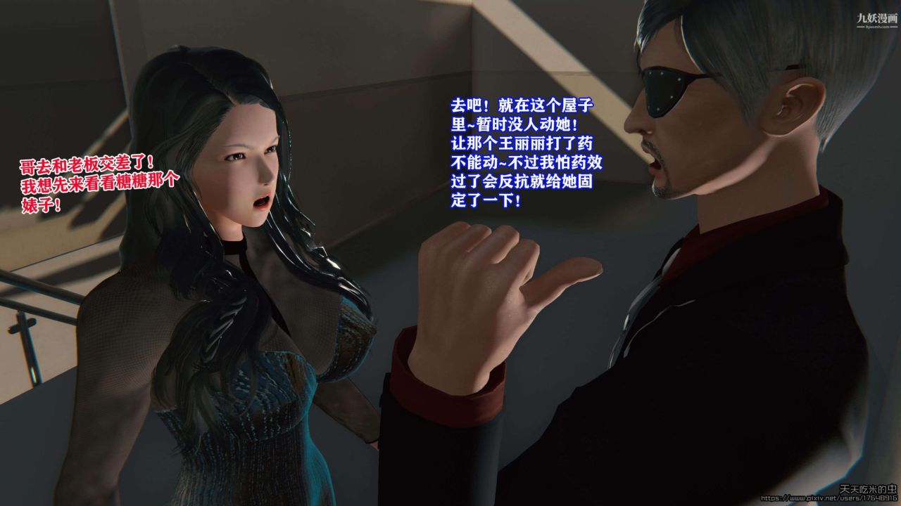 欲海情魔[3D]第03話【第03話】