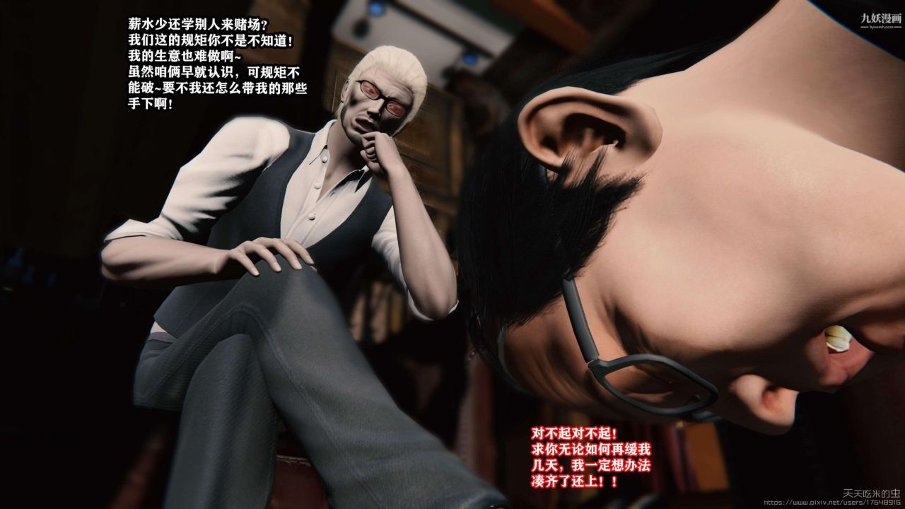 欲海情魔[3D]第03话【第03话】