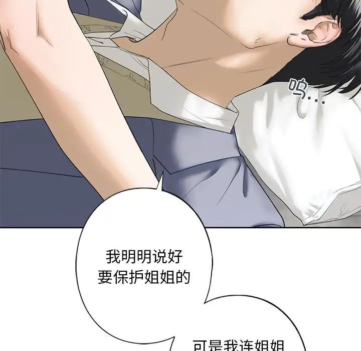 我的继姐第4话