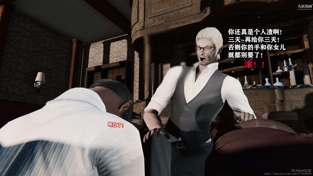 欲海情魔[3D]第03话【第03话】