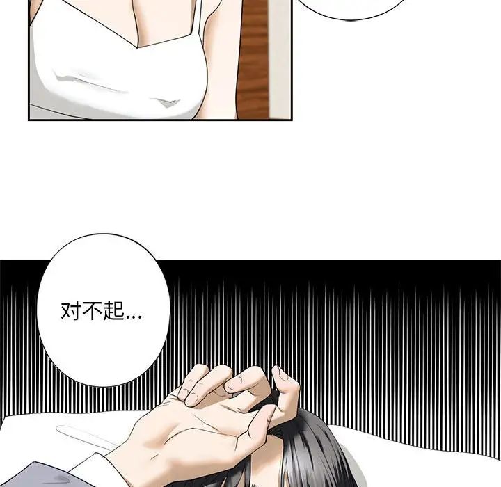 我的继姐第4话