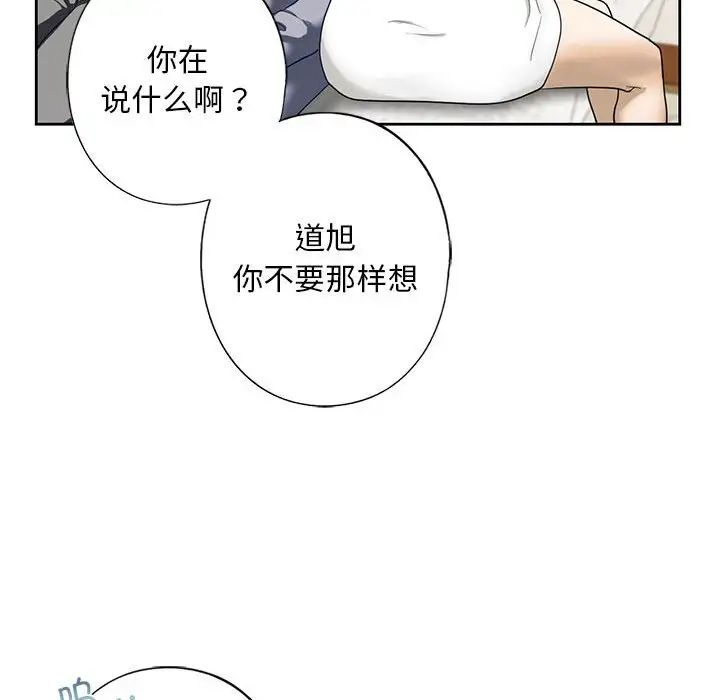 我的继姐第4话