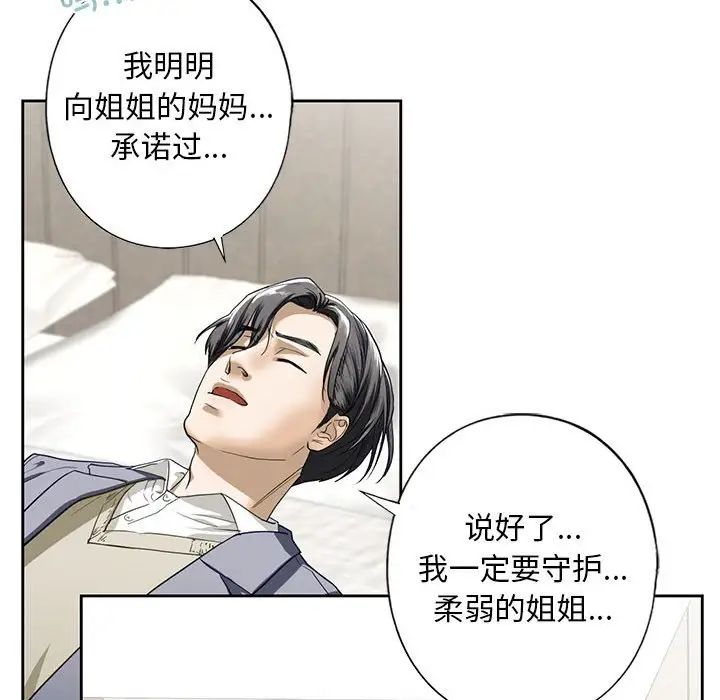 我的继姐第4话