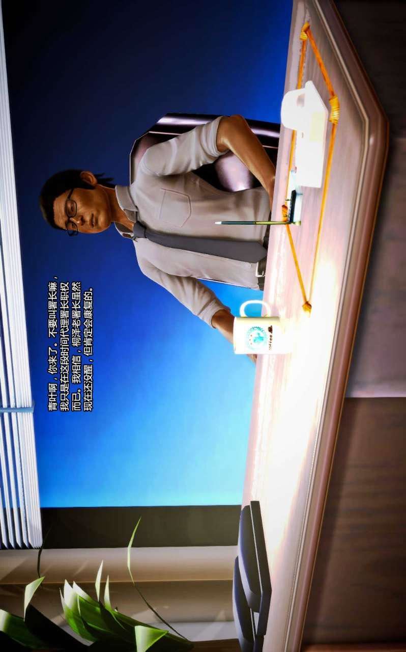 [3D]兽欲の末途第10章【第8话】