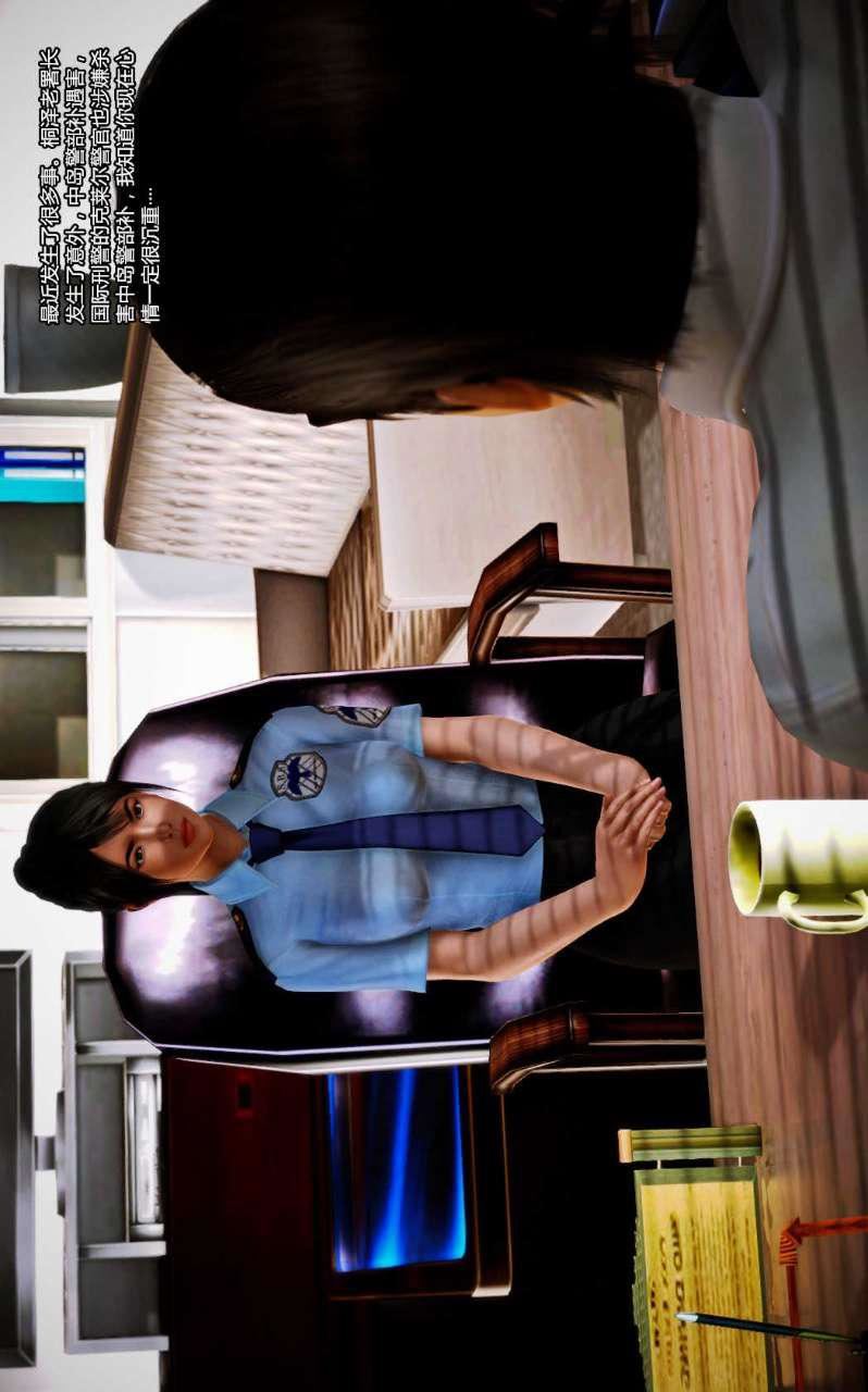 [3D]兽欲の末途第10章【第8话】