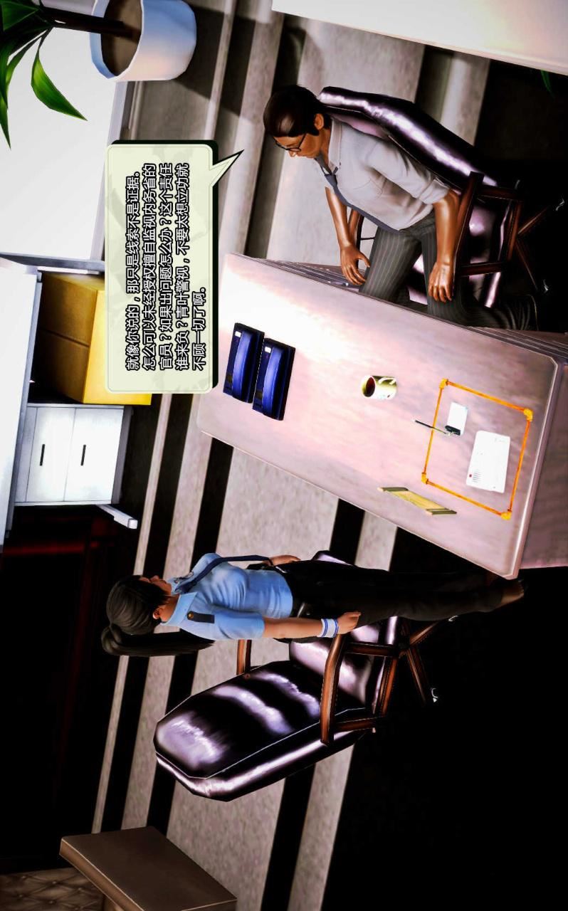 [3D]兽欲の末途第10章【第8话】