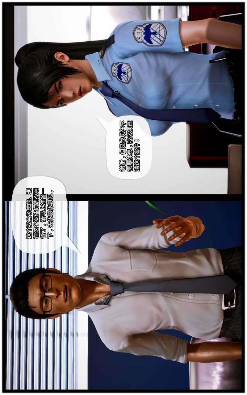 [3D]兽欲の末途第10章【第8话】