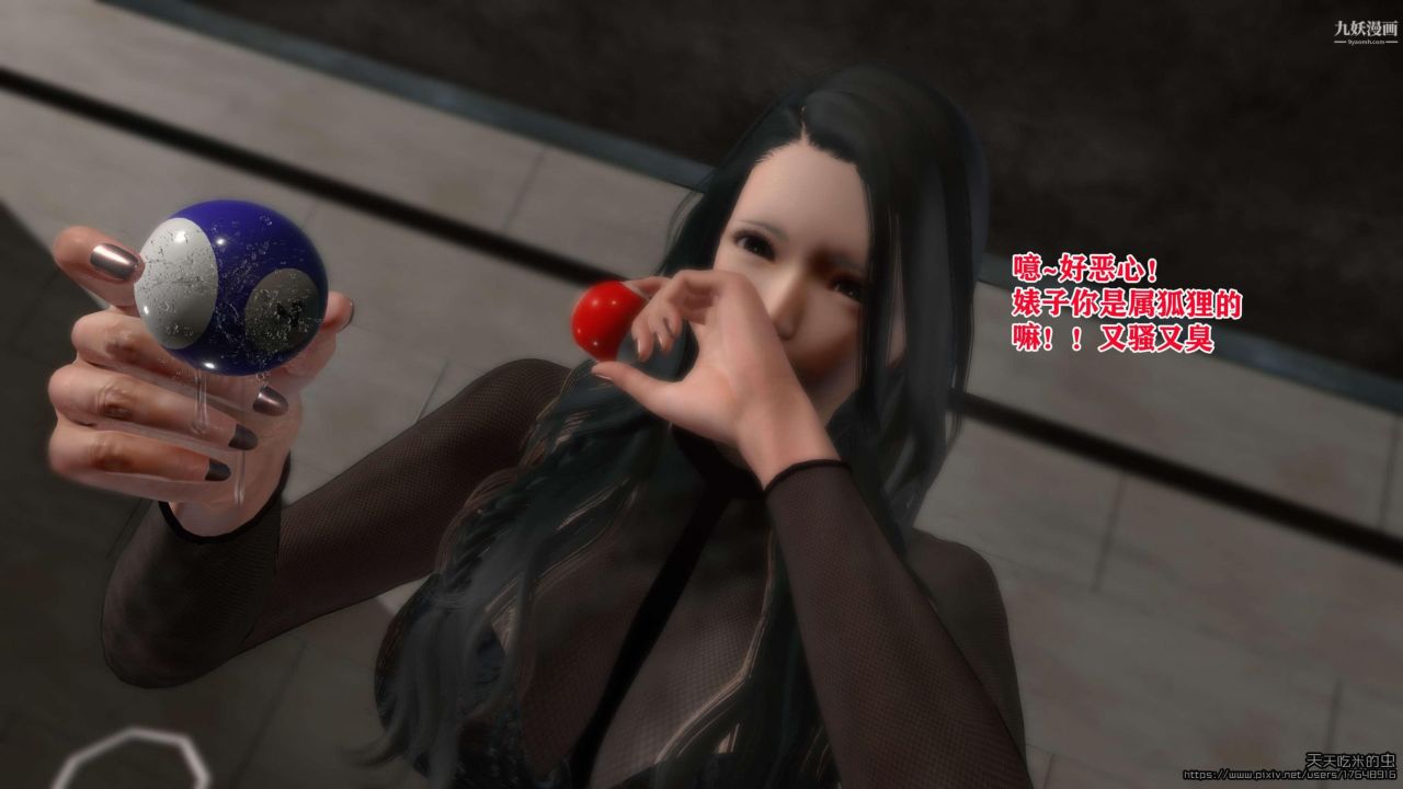 欲海情魔[3D]第03话【第04话】