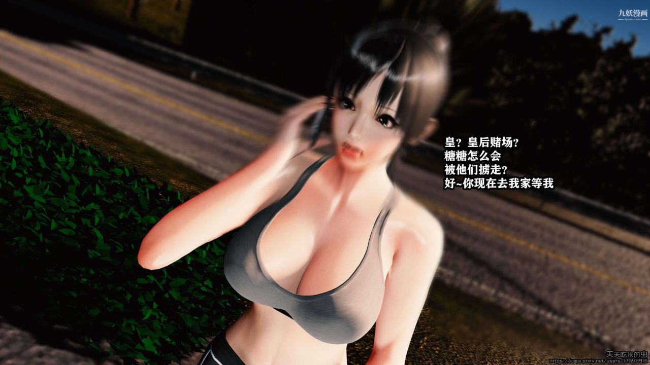 欲海情魔[3D]第03话【第04话】