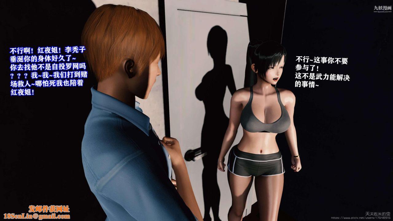 欲海情魔[3D]第03话【第04话】