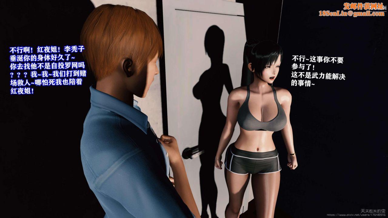 欲海情魔[3D]第03话【第05话】