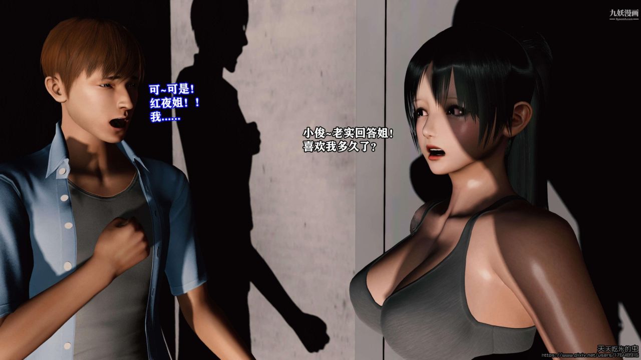 欲海情魔[3D]第03话【第05话】