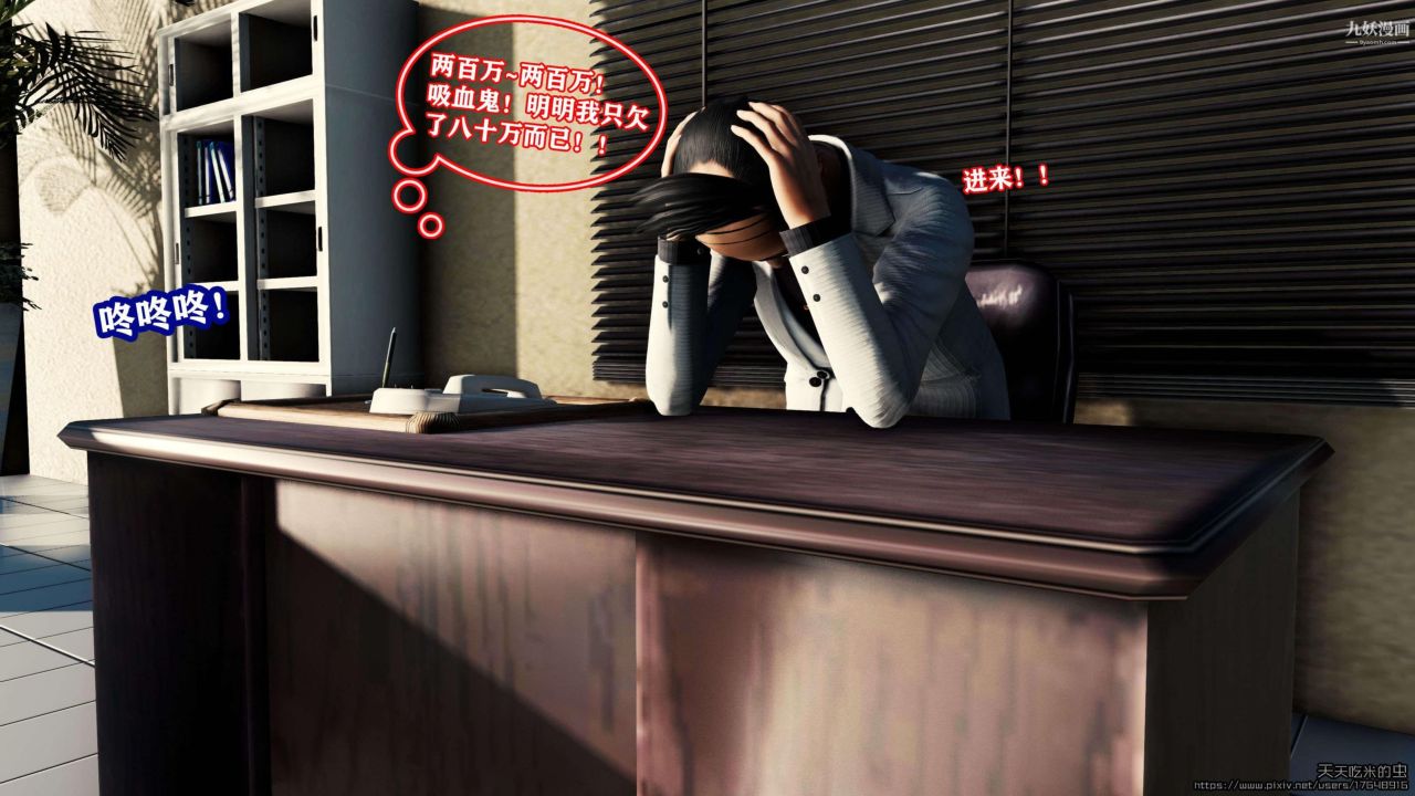 欲海情魔[3D]第03话【第05话】