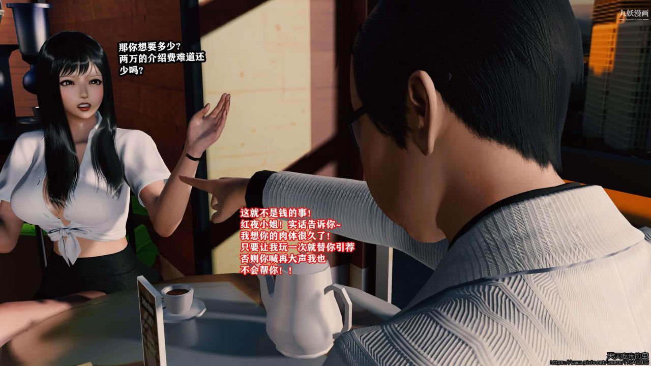 欲海情魔[3D]第03话【第05话】