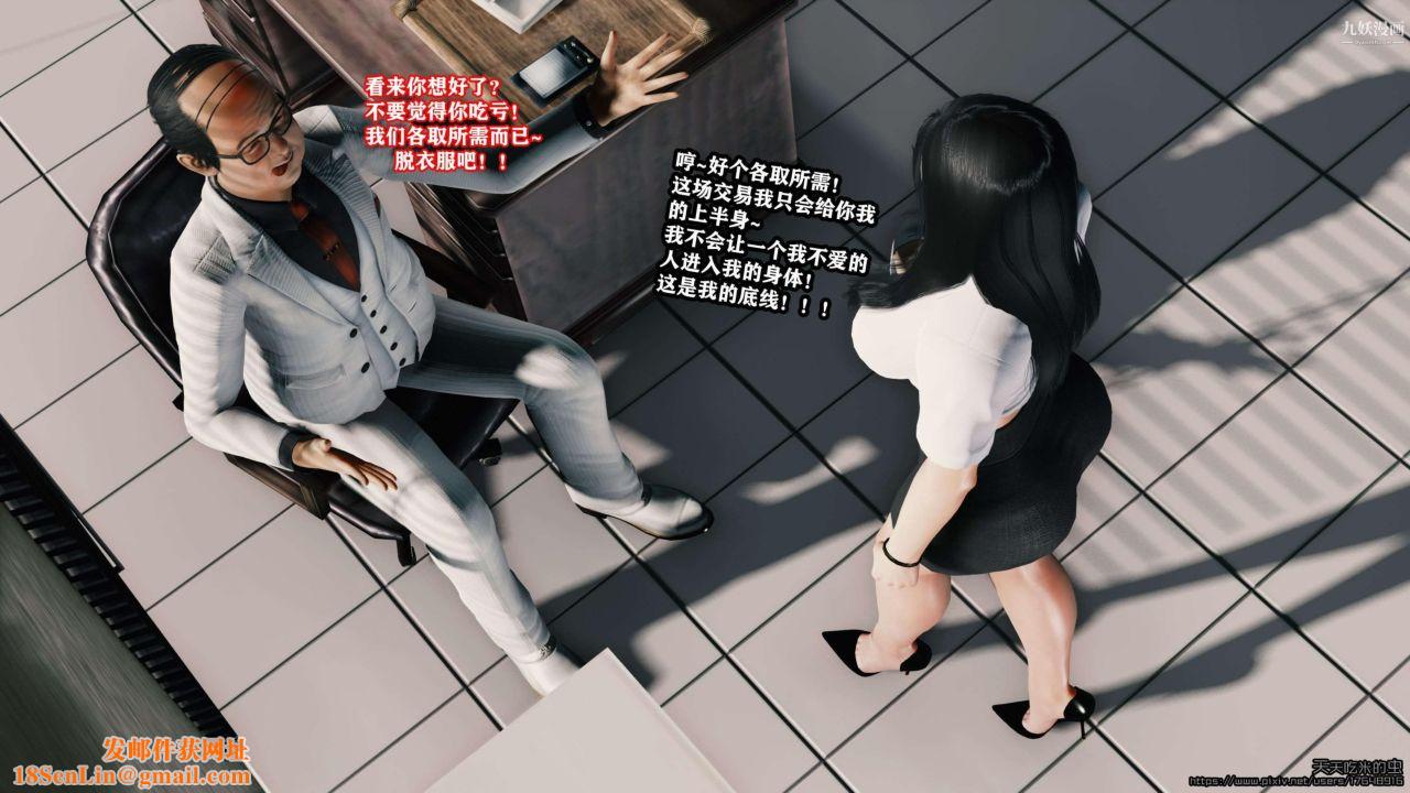 欲海情魔[3D]第03话【第05话】