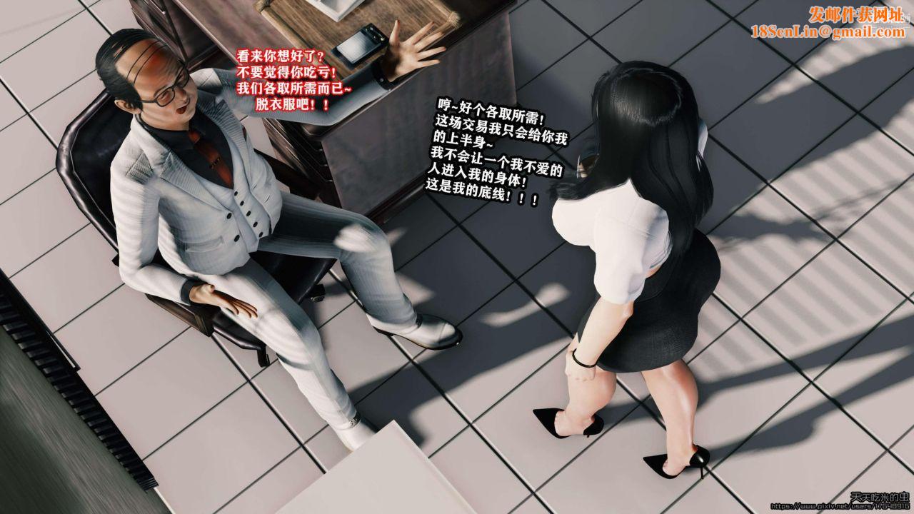 欲海情魔[3D]第03话【第06话】