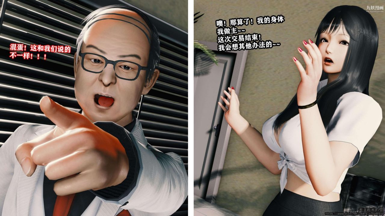 欲海情魔[3D]第03话【第06话】