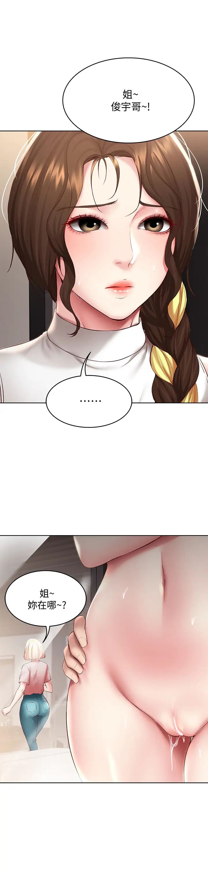 寄宿日记第85话-瞒着傢人打炮