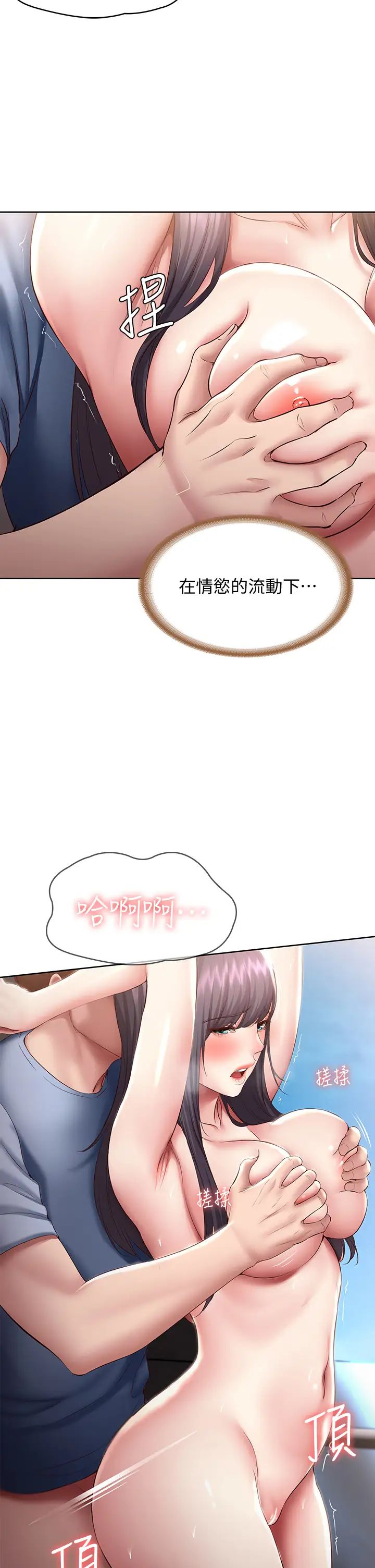 寄宿日记第86话-在大傢面前做爱的宛恩