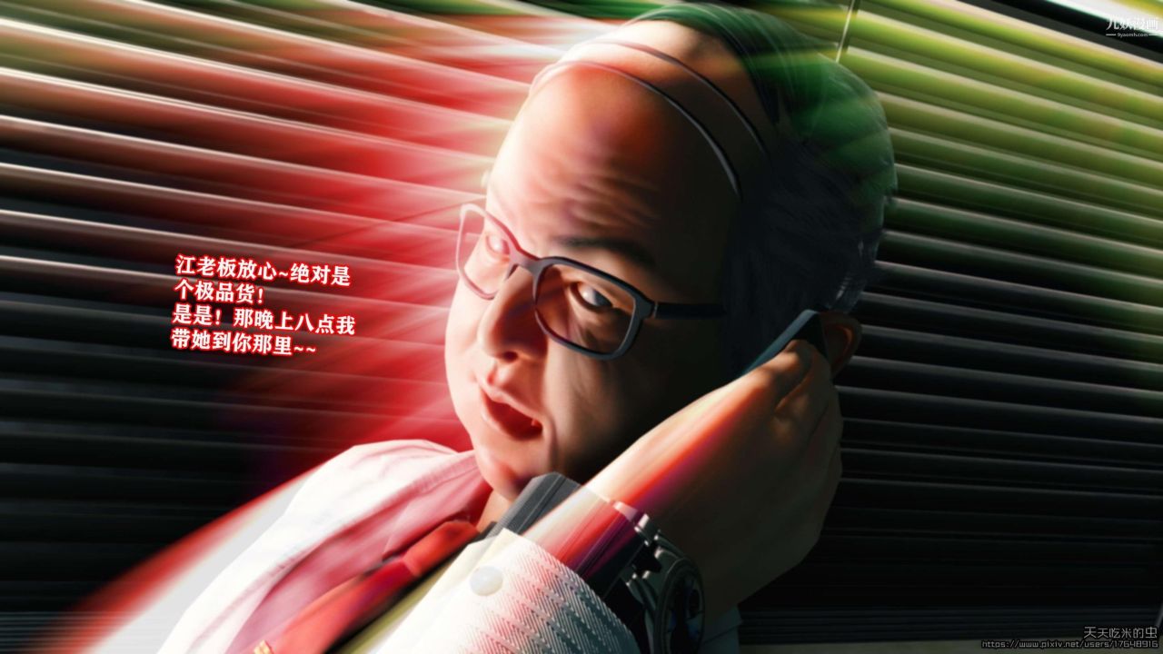 欲海情魔[3D]第03话【第07话】