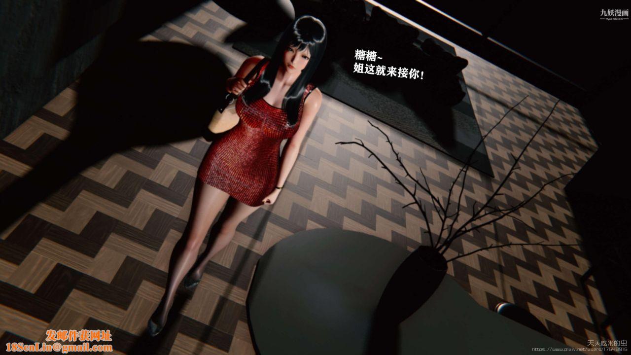 欲海情魔[3D]第03话【第07话】