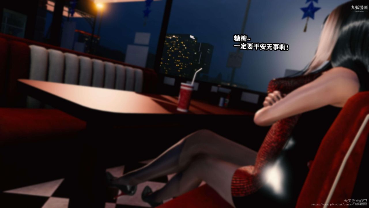 欲海情魔[3D]第03话【第07话】