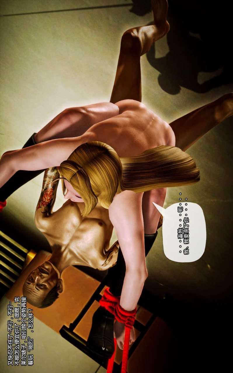 [3D]兽欲の末途第10章【第11话】