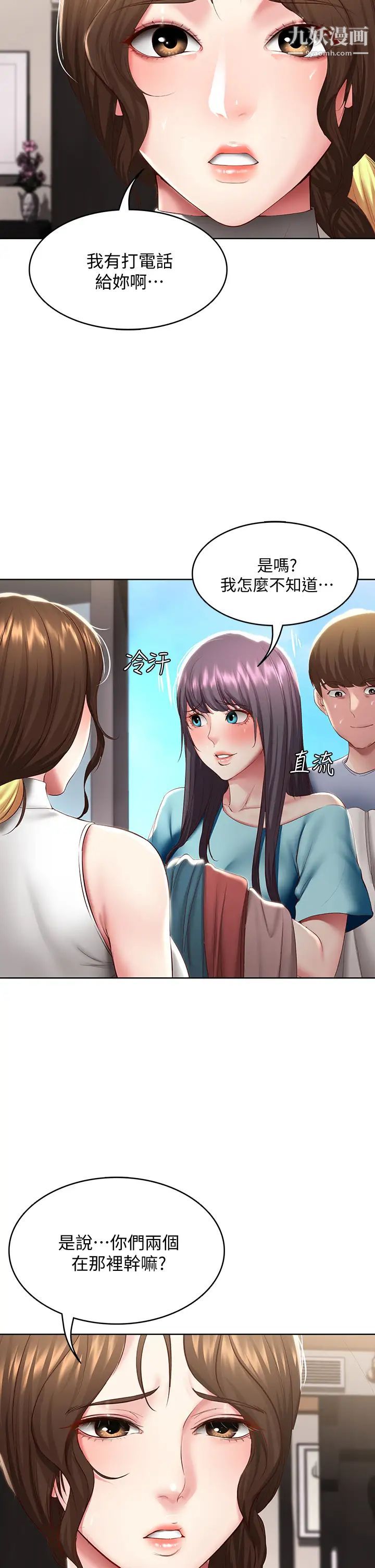 寄宿日记第87话-跟宛恩在一起开心吗?