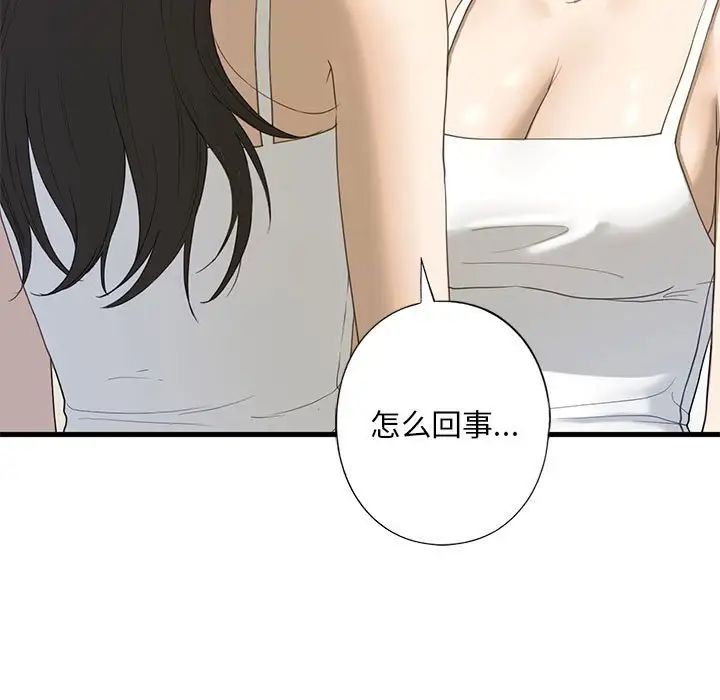 我的继姐第6话