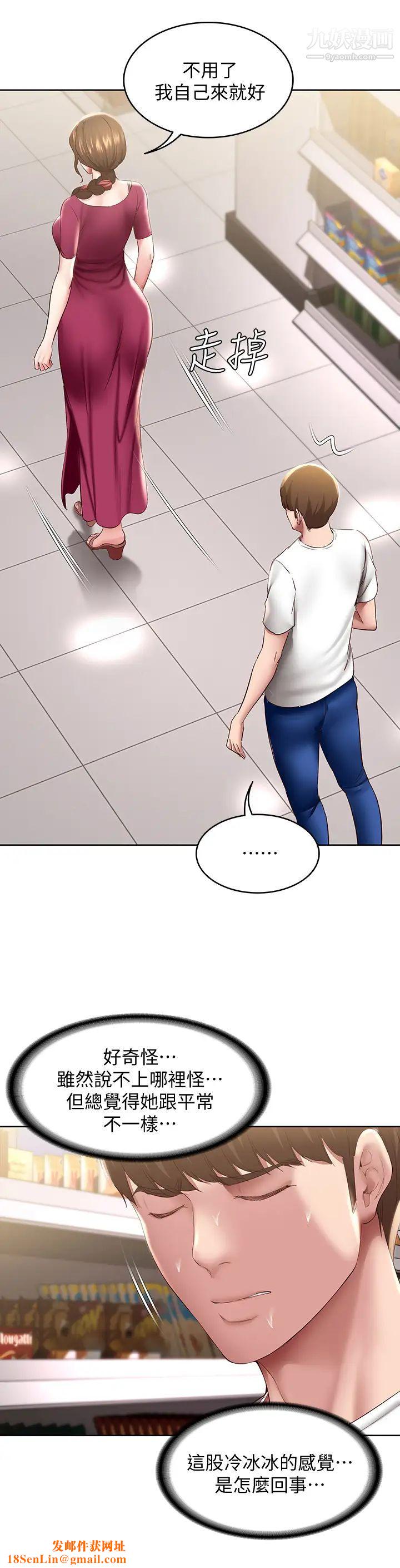 寄宿日记第87话-跟宛恩在一起开心吗?