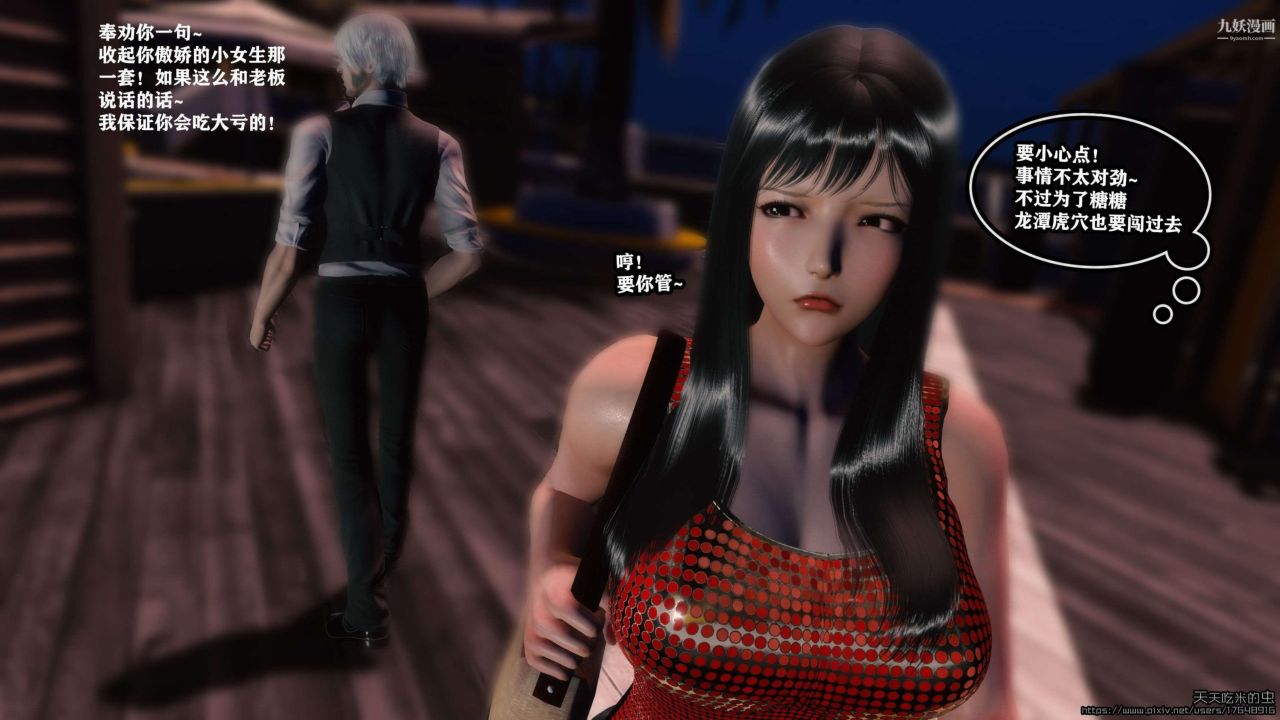 欲海情魔[3D]第04话【第01话】