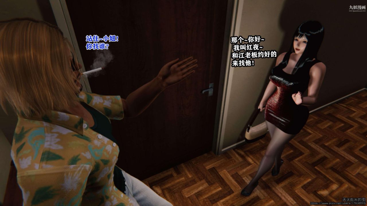 欲海情魔[3D]第04话【第01话】