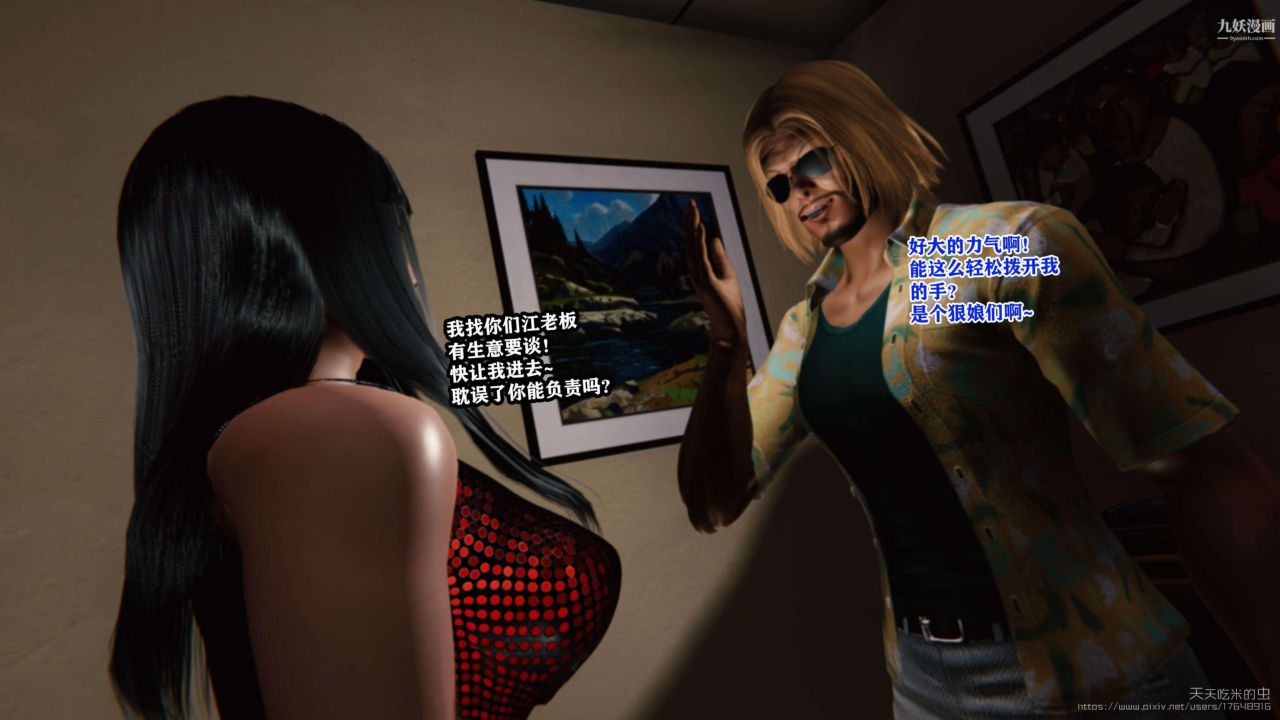 欲海情魔[3D]第04话【第01话】