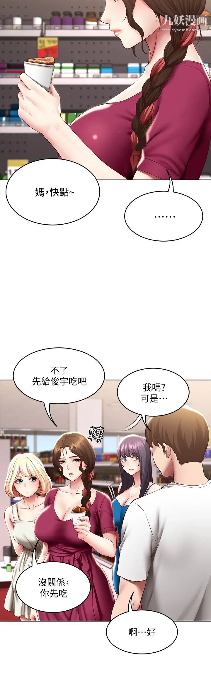 寄宿日记第87话-跟宛恩在一起开心吗?