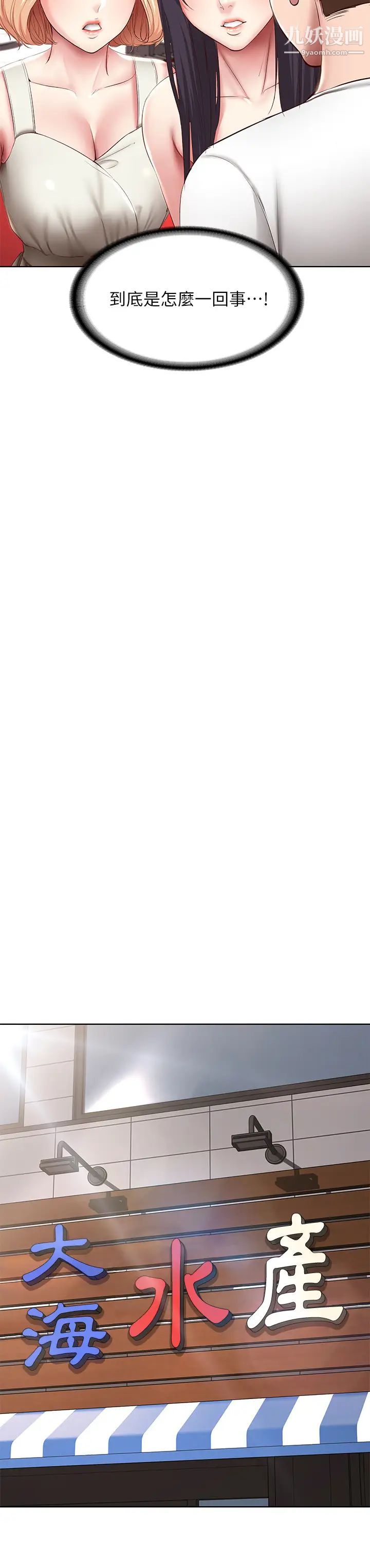 寄宿日记第87话-跟宛恩在一起开心吗?