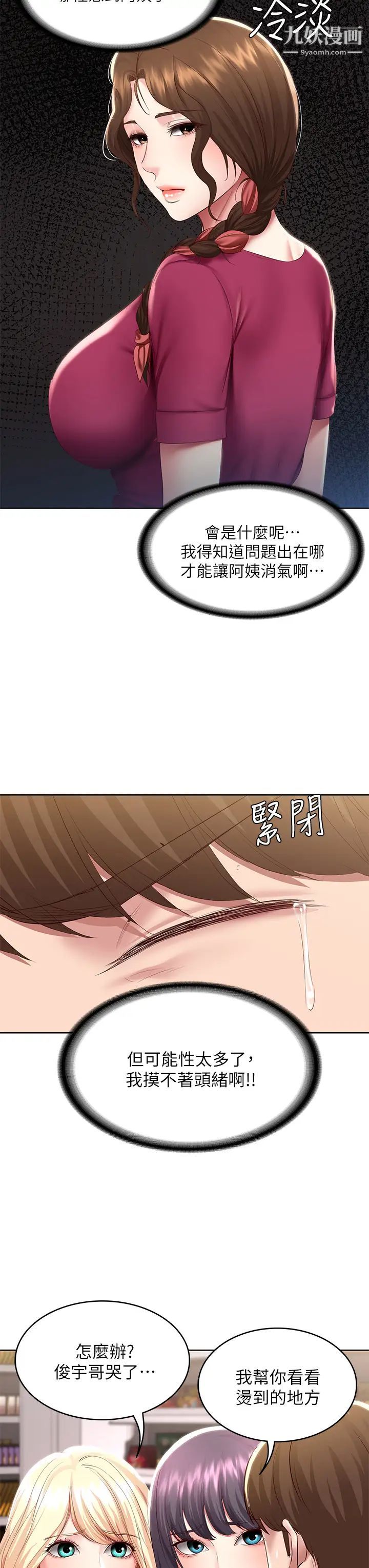 寄宿日记第87话-跟宛恩在一起开心吗?