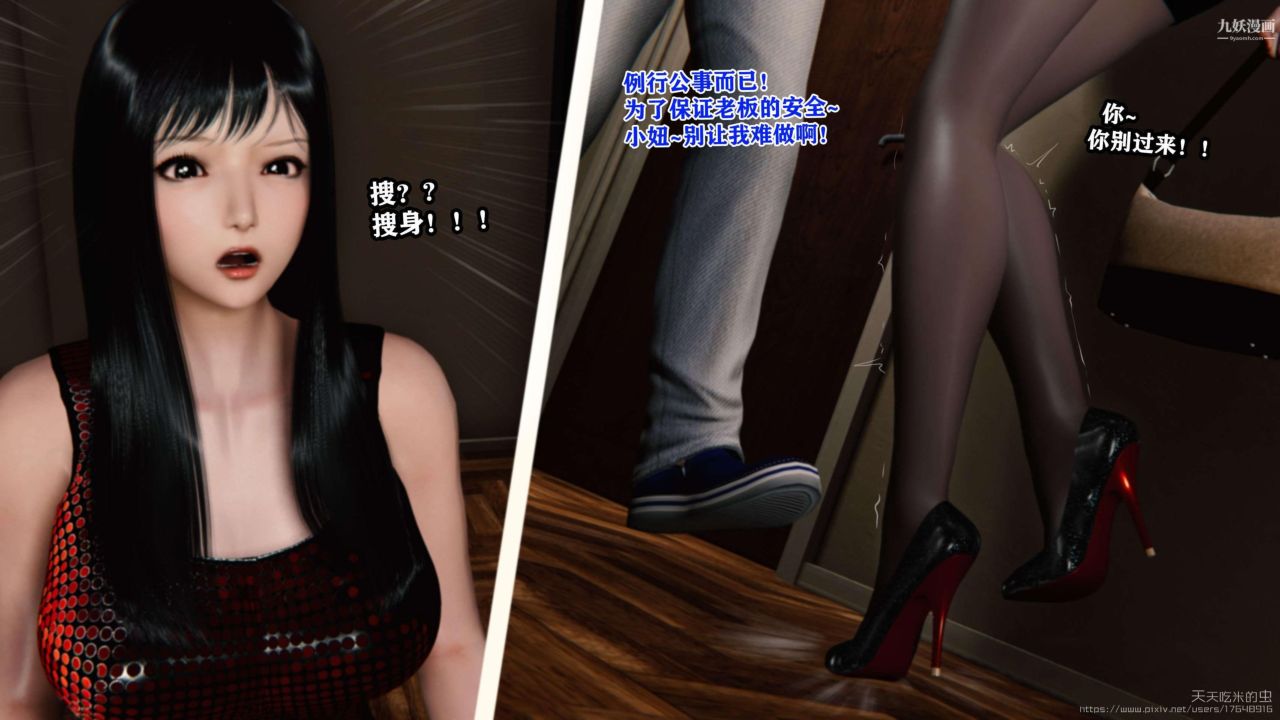 欲海情魔[3D]第04话【第01话】