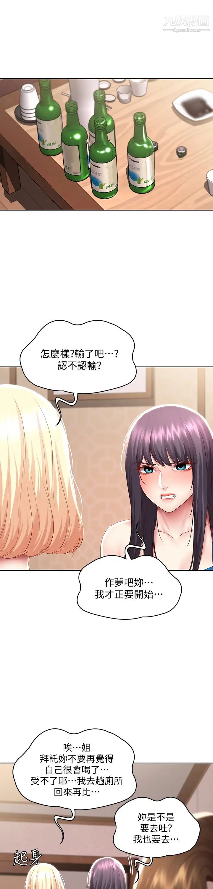 寄宿日记第87话-跟宛恩在一起开心吗?